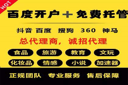 竞价推广开户策略解析：如何选择合适的平台