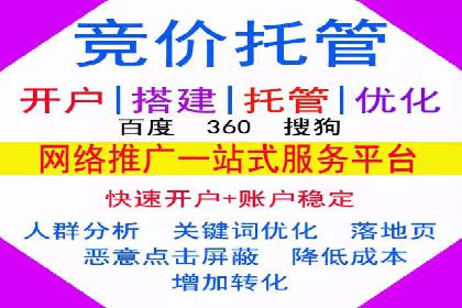 百度推广的SEM策略及其实施案例